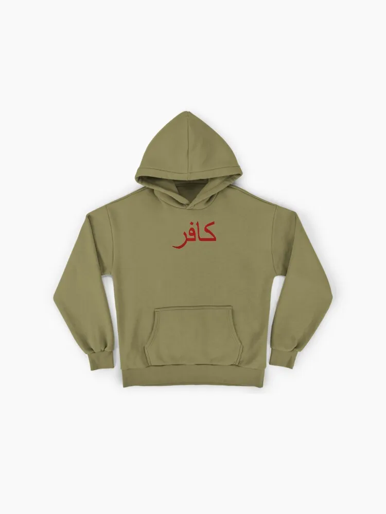 Minimalist Arabic Calligraphy Hoodie
