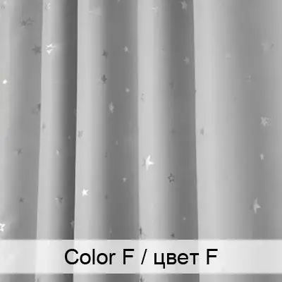 Star Blackout Curtain Panel