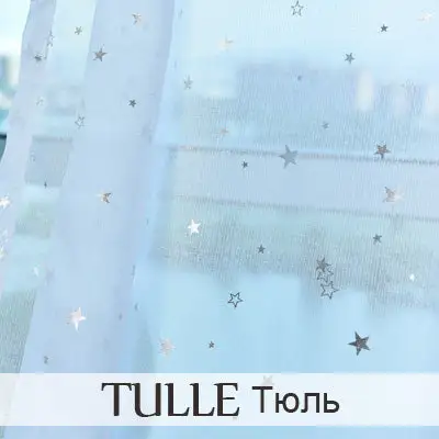 Star Blackout Curtain Panel