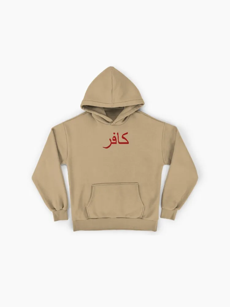 Minimalist Arabic Calligraphy Hoodie