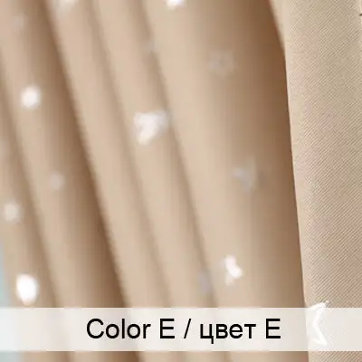 Star Blackout Curtain Panel