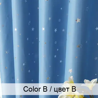 Star Blackout Curtain Panel