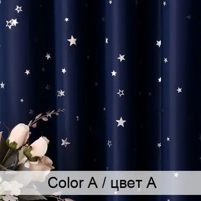 Star Blackout Curtain Panel
