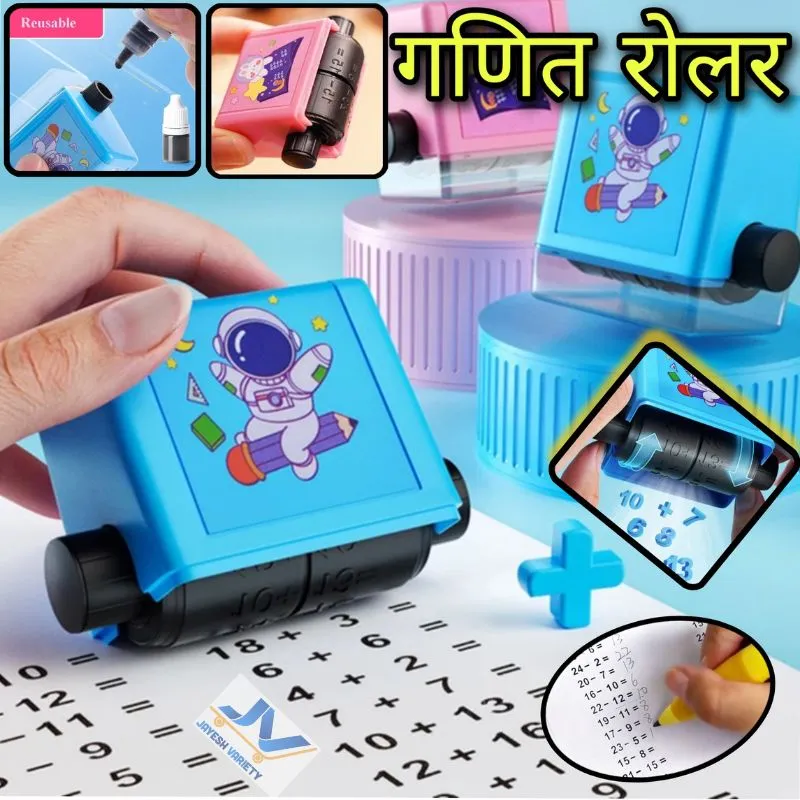 MATHS ROLLER